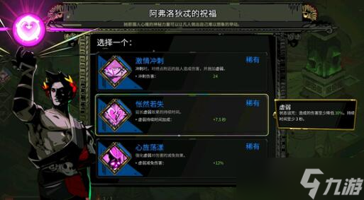 哈迪斯2最终boss战为什么不能暂停
