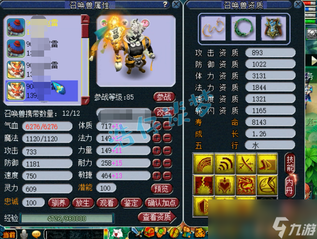 梦幻西游129女魁墓套装怎么选