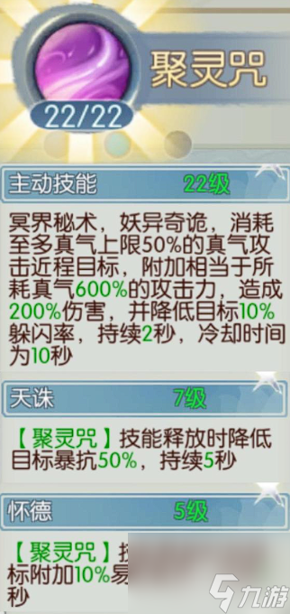 誅仙2手游飛升鬼王需要什么 誅仙2手游飛升鬼王條件介紹