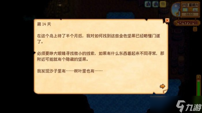 《星露谷物語》日記殘頁怎么獲得 日記殘頁全攻略詳解