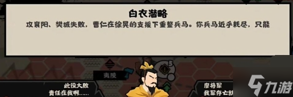 无悔华夏襄樊之战碎片怎么获得-襄樊之战碎片速刷攻略