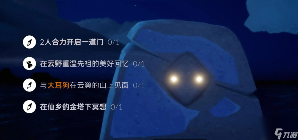 光遇5.9每日任务如何做 光遇5月9日每日任务做法攻略分享