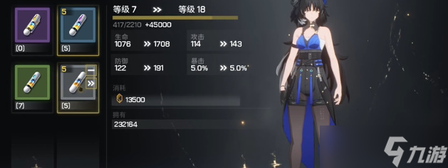 鸣潮联觉等级怎么提升