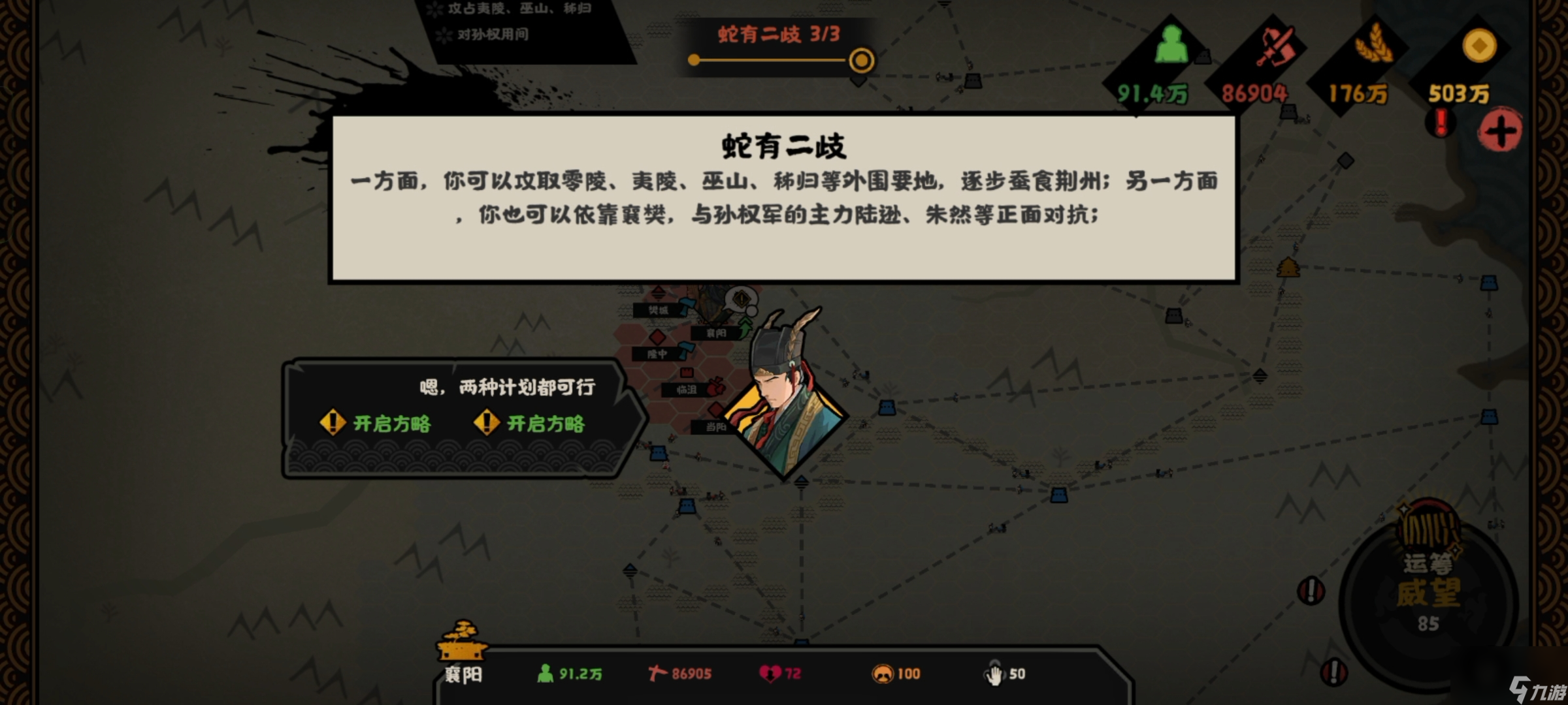 无悔华夏：襄樊之战关羽阶段任务攻略