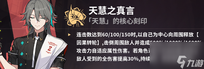 崩坏3：希娜狄雅乐土攻略