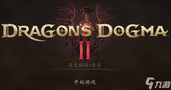 揭秘龙之信条2宠爱吊坠功能-宠爱吊坠效果详解