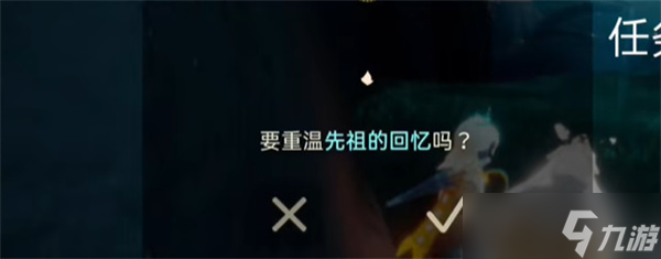 光遇2024年5月10日每日任务怎么做