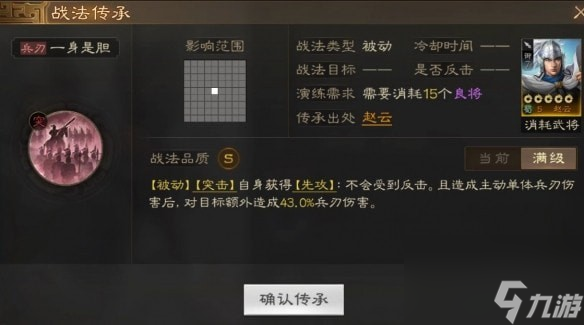 三国志战棋版赵云角色介绍_赵云阵容搭配