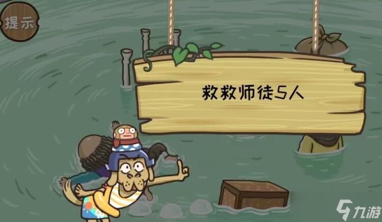 《西游梗传》42关危河险渡通关攻略？西游梗传攻略推荐