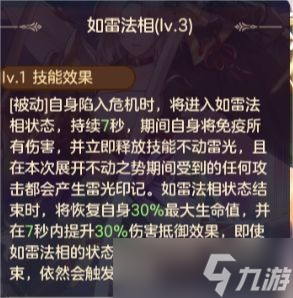 帕尼亚战纪如何培养白鹭