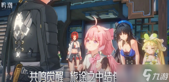 鸣潮角色属性