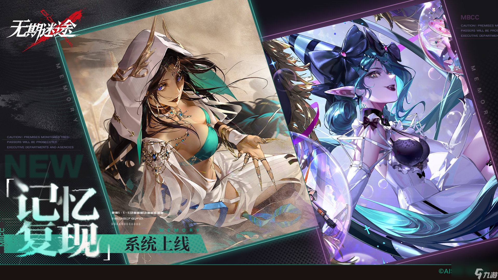 无期迷途记忆复现怎么玩