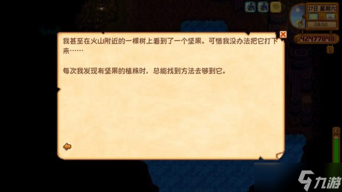 《星露谷物語》日記殘頁怎么獲得 日記殘頁全攻略詳解