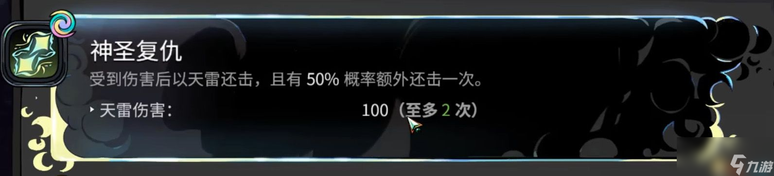 《哈迪斯2》全祝福一览 全技能祝福详解