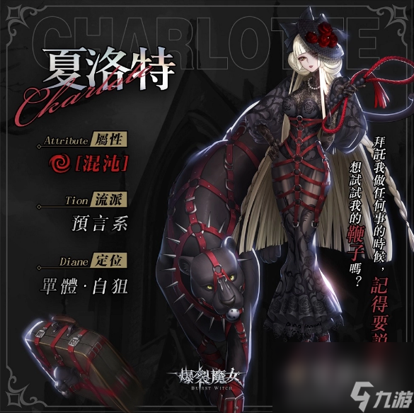 《爆裂魔女》进入北境巡查，冰霜魔女祝祷相随