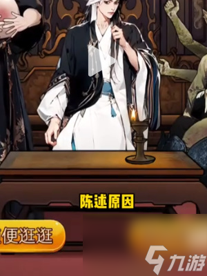 《隐秘的档案》西游怪谈4怎么通关
