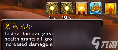 魔兽世界11.0防骑铸光师英雄天赋效果一览