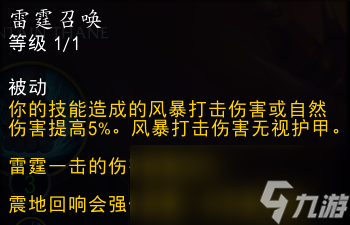 魔獸世界11.0防戰(zhàn)山丘之王英雄天賦效果一覽