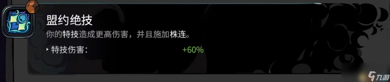 《哈迪斯2》全祝福一览 全技能祝福详解