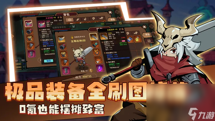 地下城与领主手机手游下载一览 地下城与领主最新版本下载链接分享截图