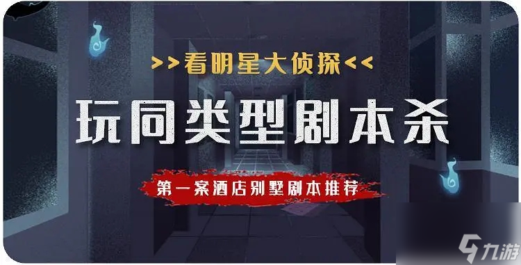 百变大侦探水月长安凶手是谁 水月长安答案真相解析