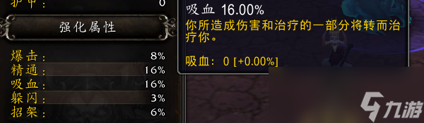 魔兽世界11.0血DK萨莱茵英雄天赋效果一览