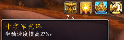 魔兽世界11.0防骑铸光师英雄天赋效果一览