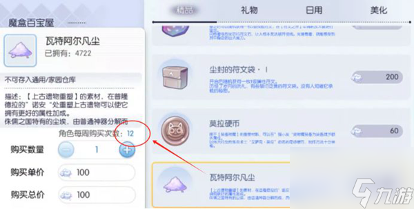 仙境传说RO初心服遗物材料怎么获取 仙境传说RO初心服遗物材料获取方法