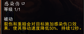 魔獸世界11.0熊T利爪德魯伊英雄天賦效果一覽