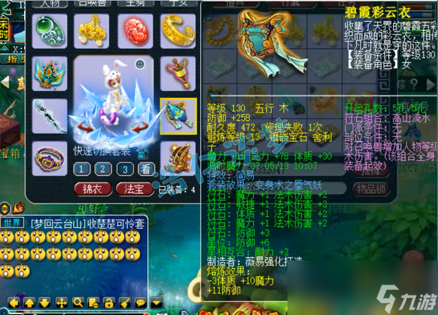 梦幻西游129女魁墓套装怎么选