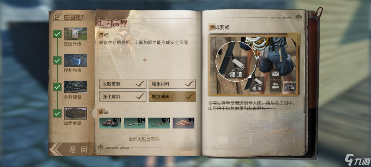 《明日之后》萌新入坑指南，快速上手，升庄刷怪成第一梯队！