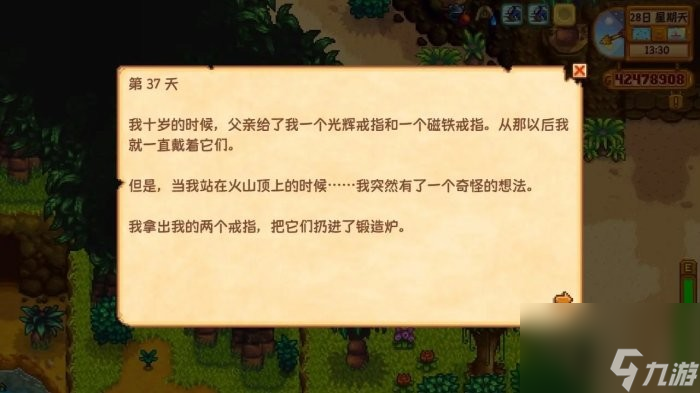 星露谷物語日記殘頁11詳細(xì)位置