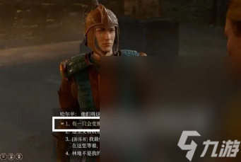 《博德之门3》解救哈尔辛方法