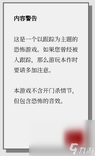 女鬼1模拟器中文版下载 女鬼模拟器1链接分享截图