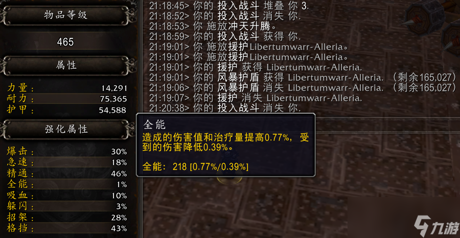 魔獸世界11.0防戰(zhàn)山丘之王英雄天賦效果一覽