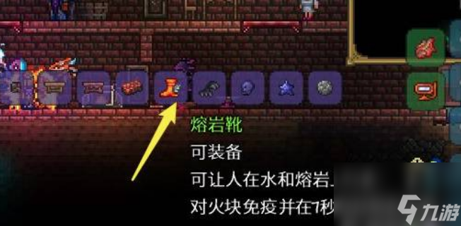 泰拉瑞亚熔岩靴怎么获得 泰拉瑞亚熔岩靴获得方法介绍