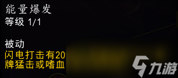 魔獸世界11.0防戰(zhàn)山丘之王英雄天賦效果一覽
