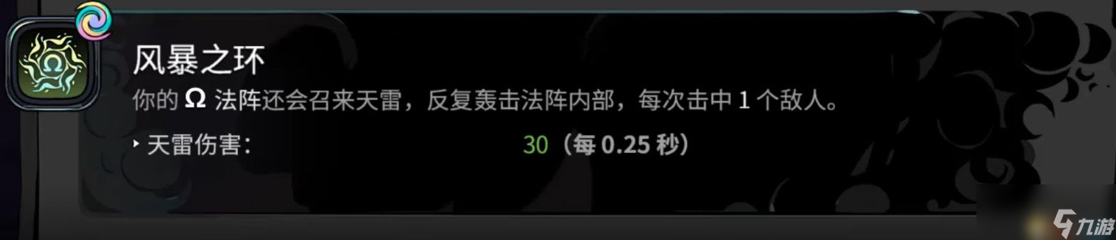 《哈迪斯2》全祝福一覽 全技能祝福詳解