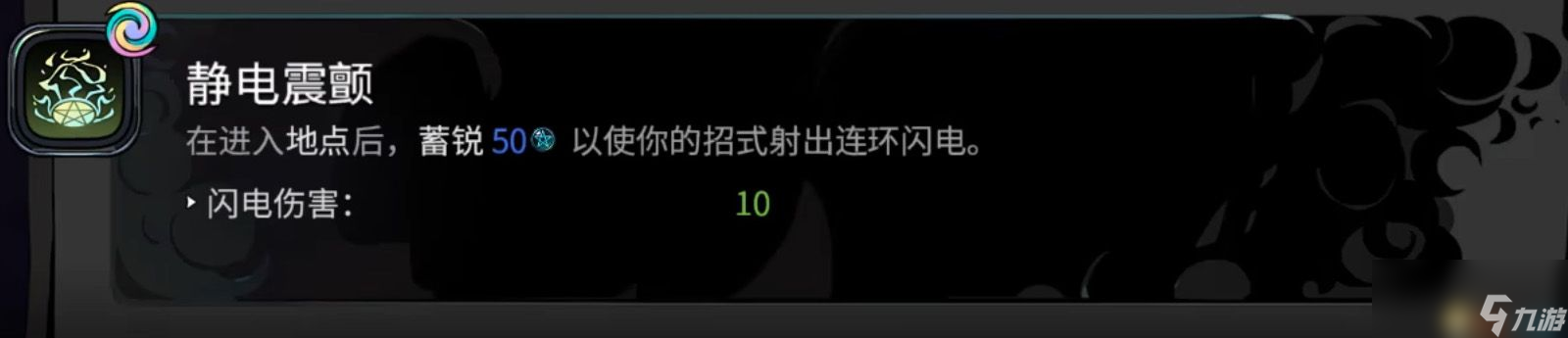 《哈迪斯2》全祝福一览 全技能祝福详解