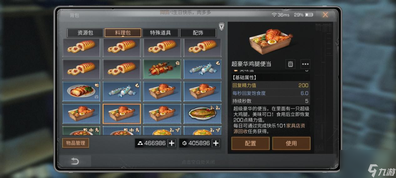 《明日之后》萌新入坑指南，快速上手，升庄刷怪成第一梯队！