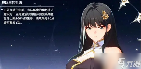 鸣潮角色属性