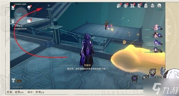 崩坏星穹铁道迷城追赃第三次解密攻略 2.2家族的名义成就怎么得