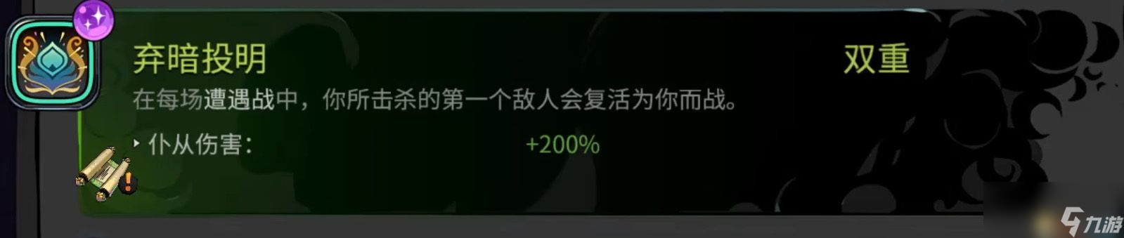 《哈迪斯2》全祝福一覽 全技能祝福詳解