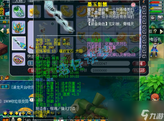 梦幻西游129女魁墓套装怎么选