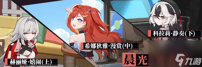 崩坏3：希娜狄雅乐土攻略