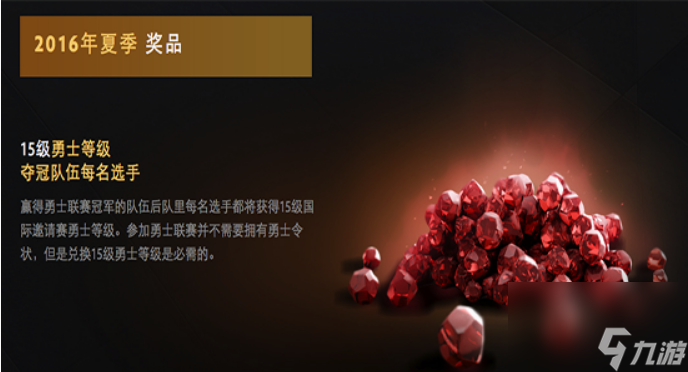 dota2勇士聯賽怎么參加 dota2勇士聯賽參加方法及獎勵一覽