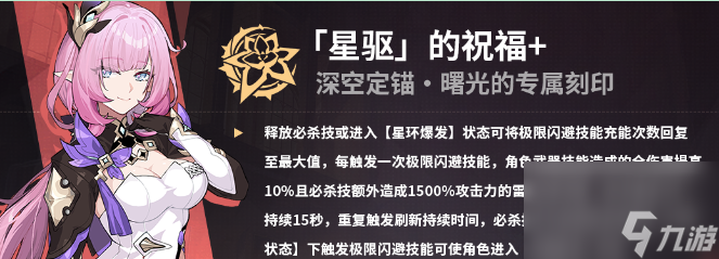 崩坏3：希娜狄雅乐土攻略