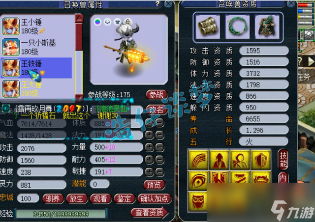 梦幻西游175方寸山装备搭配