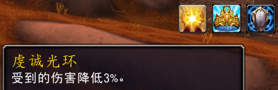 魔兽世界11.0防骑铸光师英雄天赋效果一览