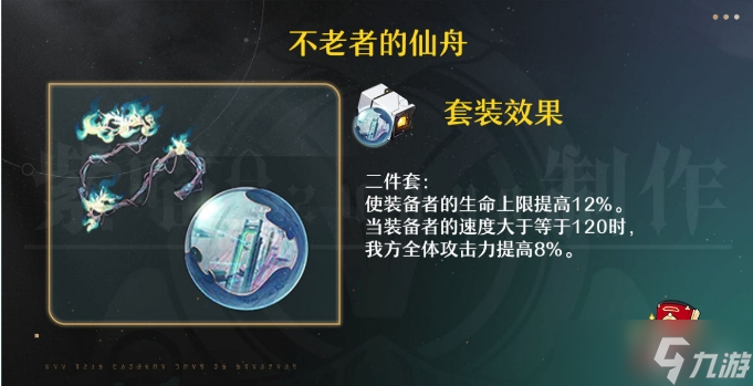 《崩坏星穹铁道》知更鸟用什么遗器好 知更鸟遗器词条选择推荐